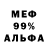 Alpha PVP СК uma Weasley