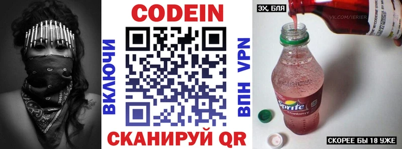 ссылка на мегу онион  Динская  Кодеиновый сироп Lean Purple Drank 